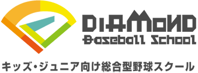 東京都多摩市永山1-1-7 ブリエール永山B1の総合型野球スクール（野球教室・野球塾）「ダイヤモンドベースボールスクール（DBS）：DBS永山校」